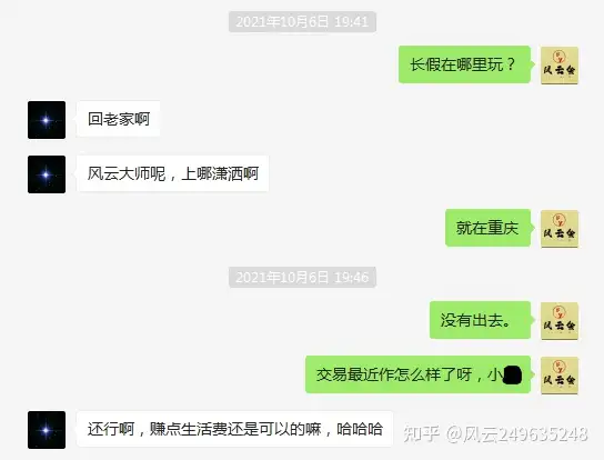 满满的成就感 15年的徒弟财务自由了 知乎