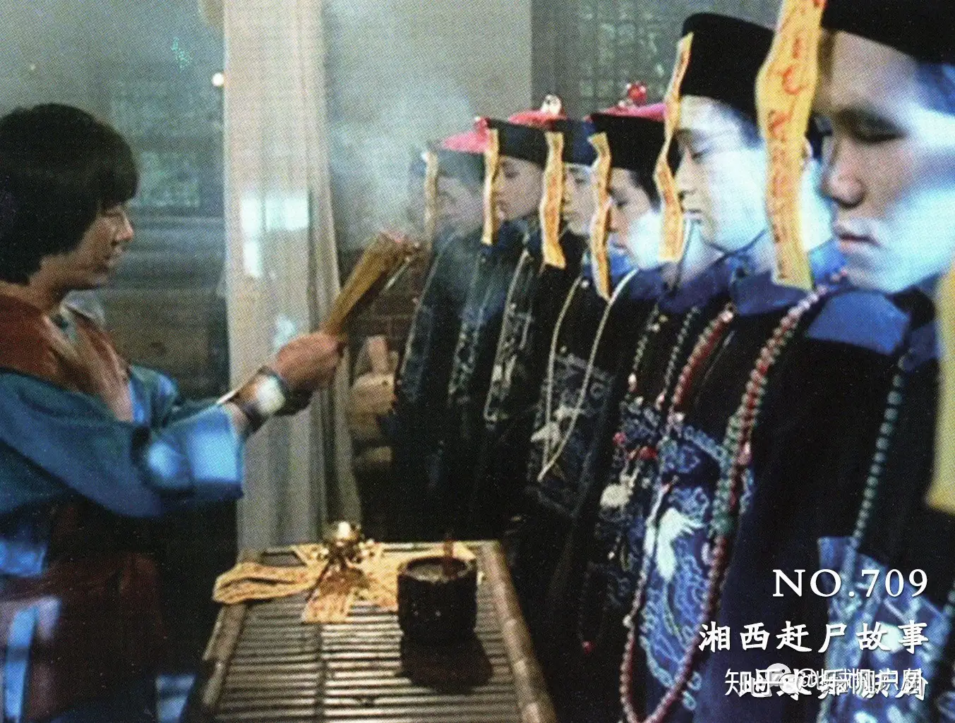 赶 尸