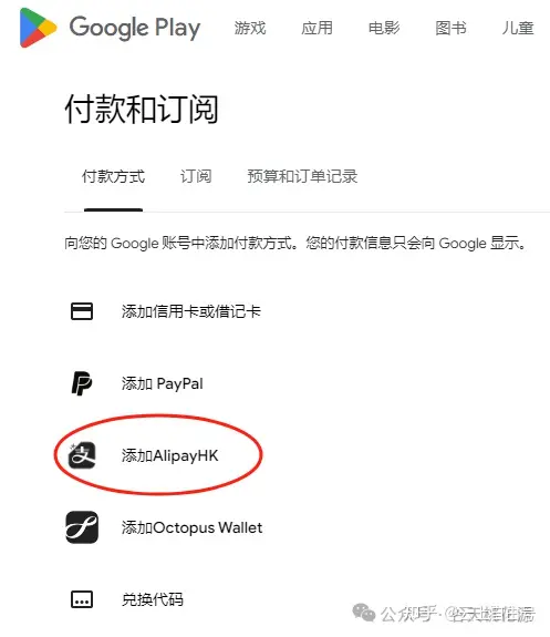 AlipayHK和谷歌Play、苹果Play| 香港支付宝是什么？如何使用？