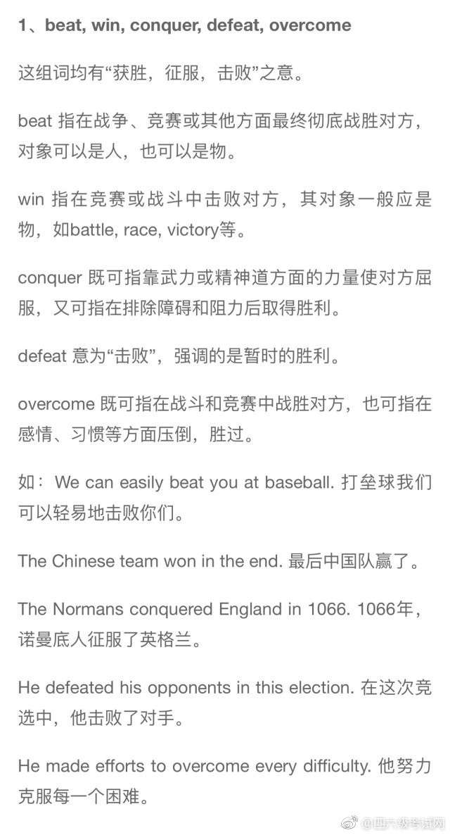 常见易混词辨析 刘一男老师带你分辨英语易混词 知乎