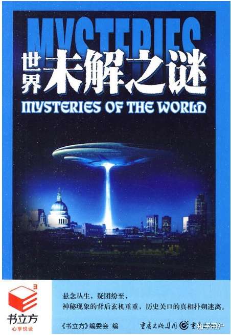 (滑稽) 我第一次接触到这类书籍是在15年前,08年接触网络后什么牛鬼蛇