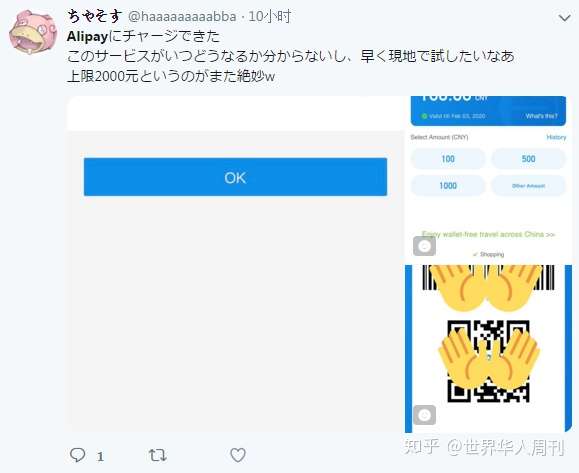 日本网友 支付宝终于解禁了 我爱中国 知乎