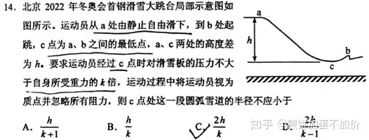 2022全国甲卷物理浅析- 知乎