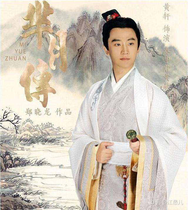 春申君的发家史 平民黄歇如何做到名列于威震诸侯的战国四公子 知乎