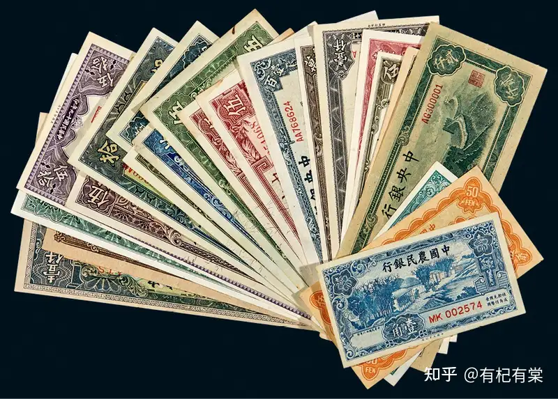 纸钞钱币——中国嘉德拍卖鉴赏（一） - 知乎