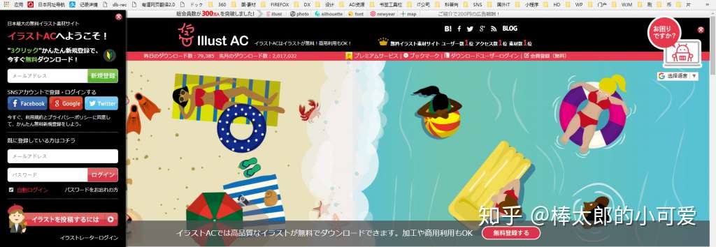 日本免费（少量收费）素材网站搜罗，免受缺少素材之苦，为你的设计加油 