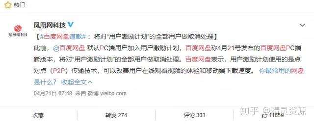 百度网盘妥协了,新增免费提速功能,最高10m/s插图 百度网盘妥协了,新增免费提速功能,最高10m/s插图