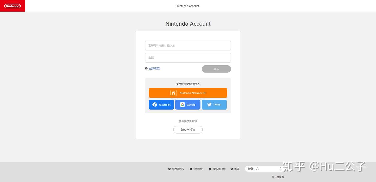 一文读懂任天堂帐号系统 知乎