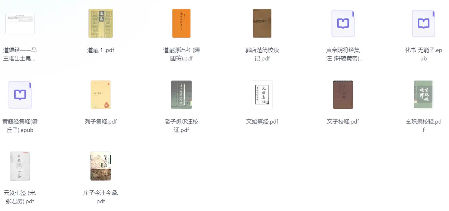 图片[3]-免费分享：耗时7年搜集的传武/丹道/玄学珍稀库（古籍+实修录像)-7975古武网