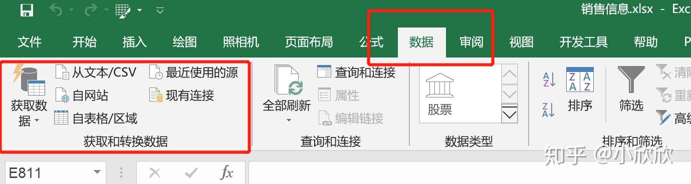 Power Query合并工作表 知乎 Power Query合并工作表 知乎