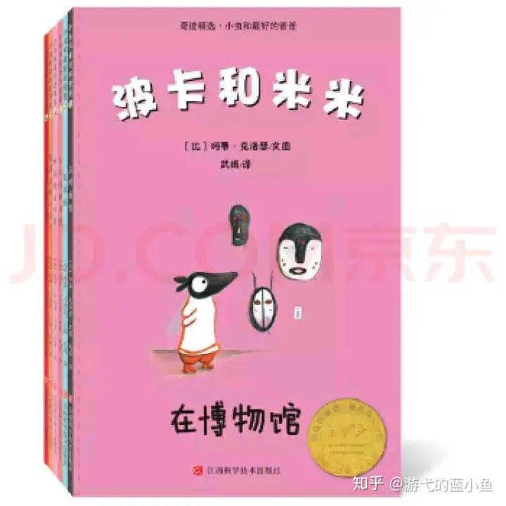 当你决定离婚时，你应该告诉孩子的事情（附单亲家庭绘本推荐）-幼师课件网第1张图片