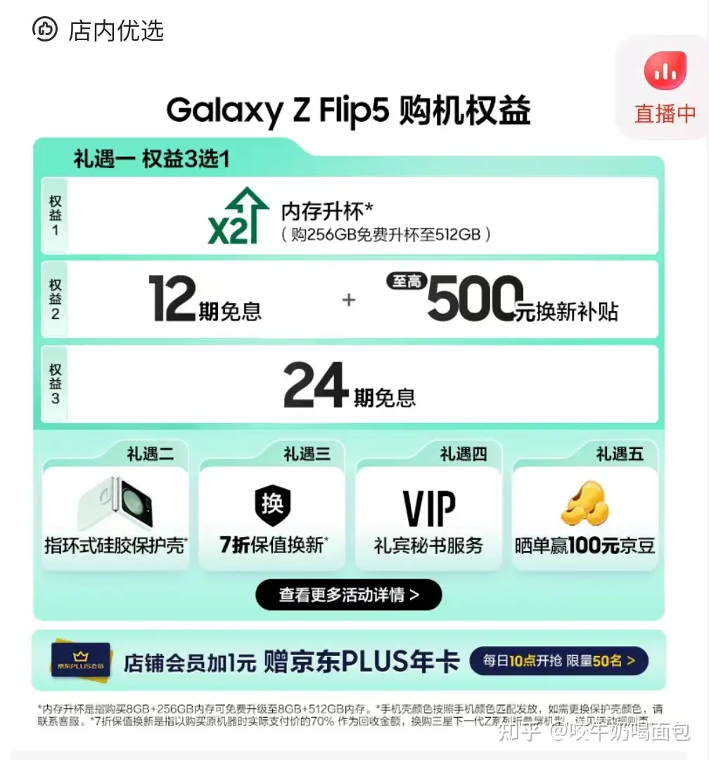 劝退～三星zflip5我劝你不要买！(4代5代详细对比) - 知乎