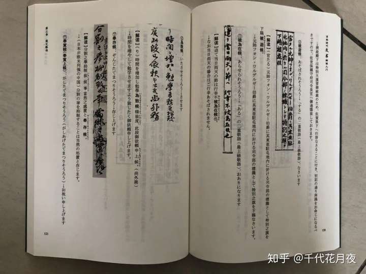 如何自学日语古典文法 知乎