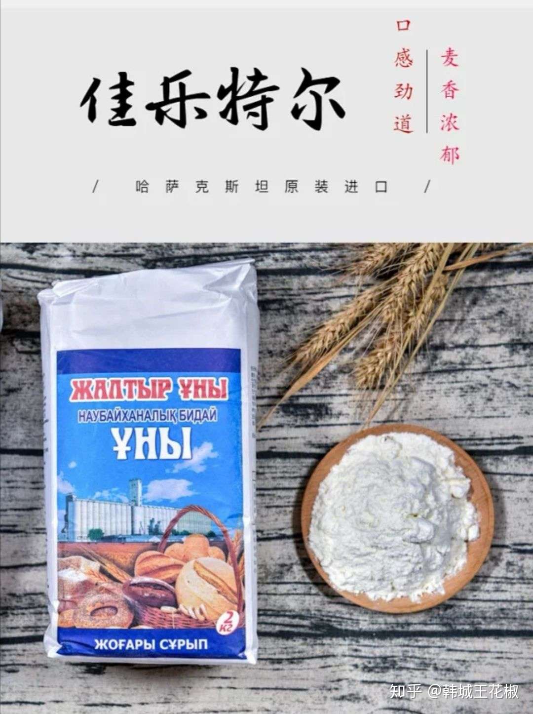 面粉的种类 高筋面粉 中筋面粉 低筋面粉都是什么意思 知乎