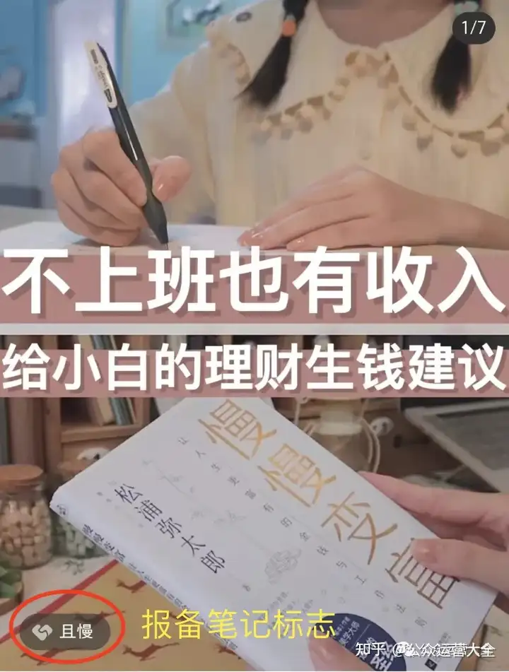 从0开始运营小红书|小红书变现模式介绍