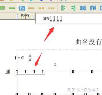 音乐梦想家简谱 五线谱 吉他 四线谱键盘高速输入技巧 知乎