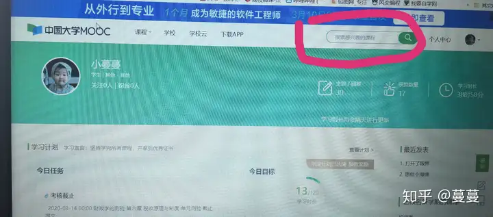 中国大学mooc(中国大学mooc账户注销)