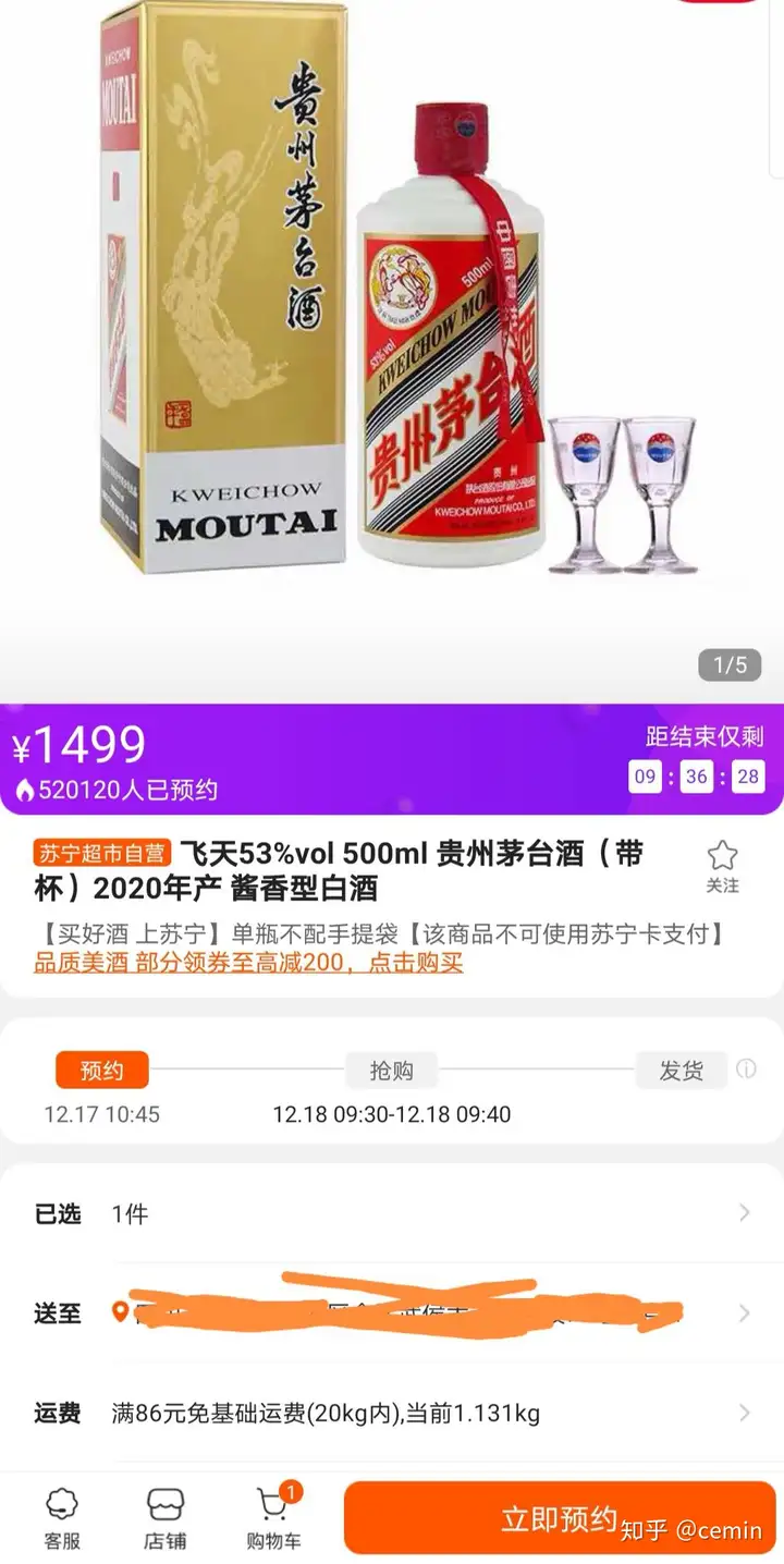 图片[4]-盘点那些1499买茅台的路子-315首码项目网