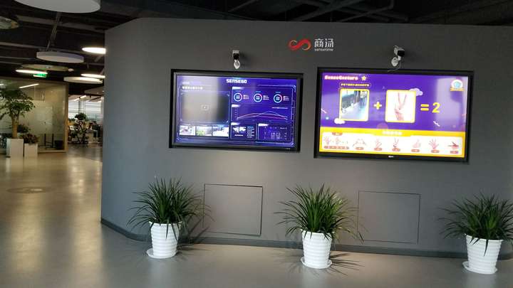 商汤科技的办公环境如何?