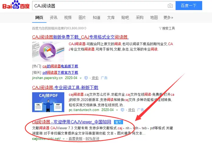 CAJ是一种什么文档？有哪些好用的CAJ免费软件？(caj文件阅读软件)