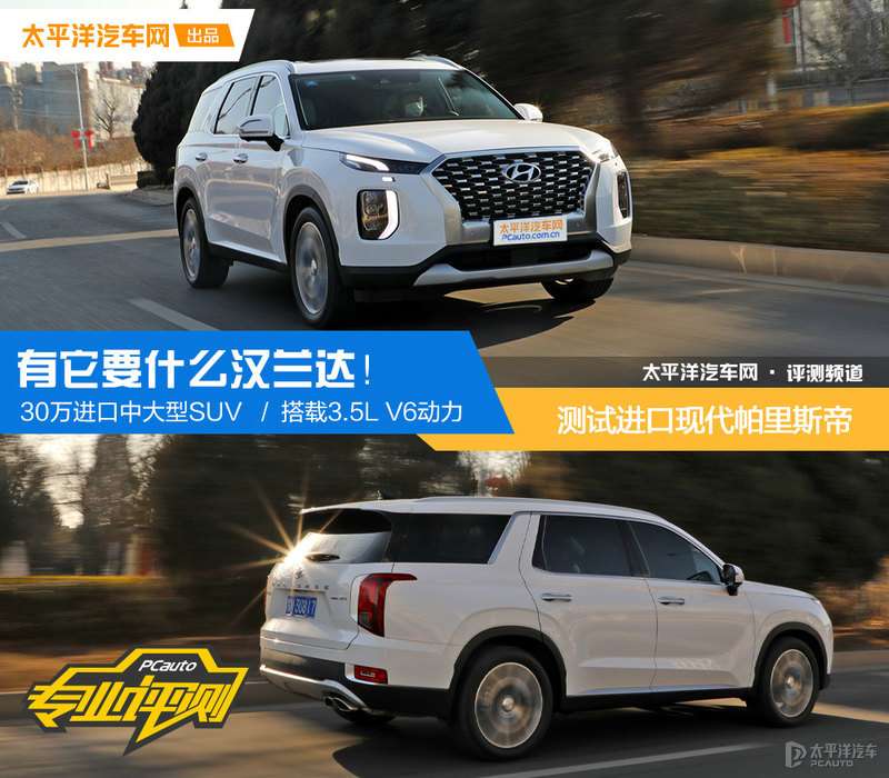 30万买现代旗舰suv 测试帕里斯帝 知乎