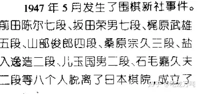 其处境应该与第三次十番棋结束后的藤泽库之助(即后来的藤泽朋斋)相似