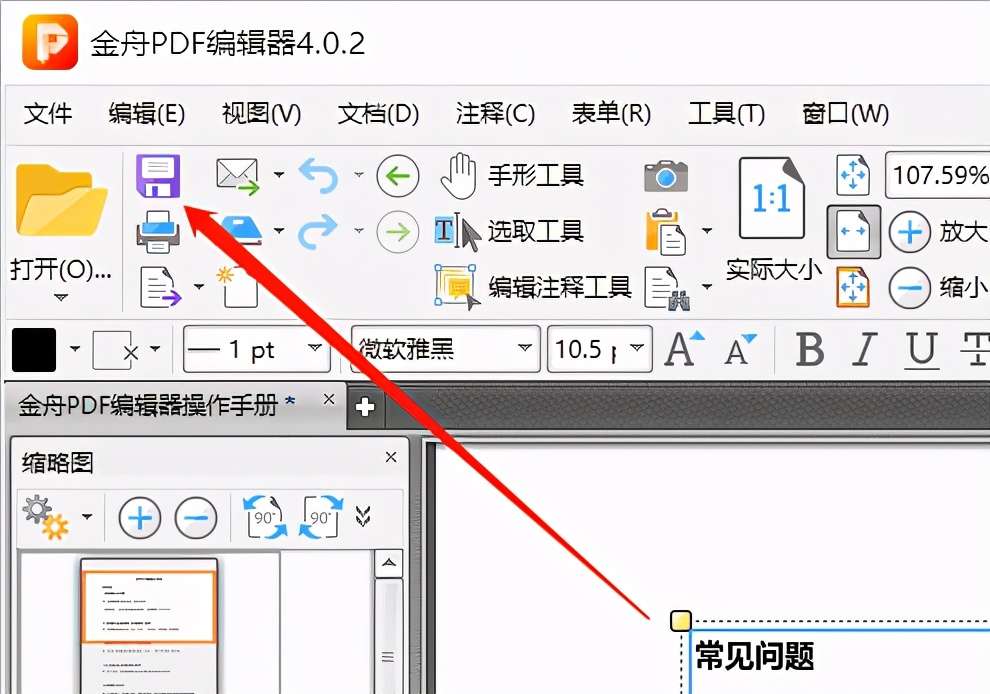 Pdf编辑 修改pdf中的字体大小 知乎