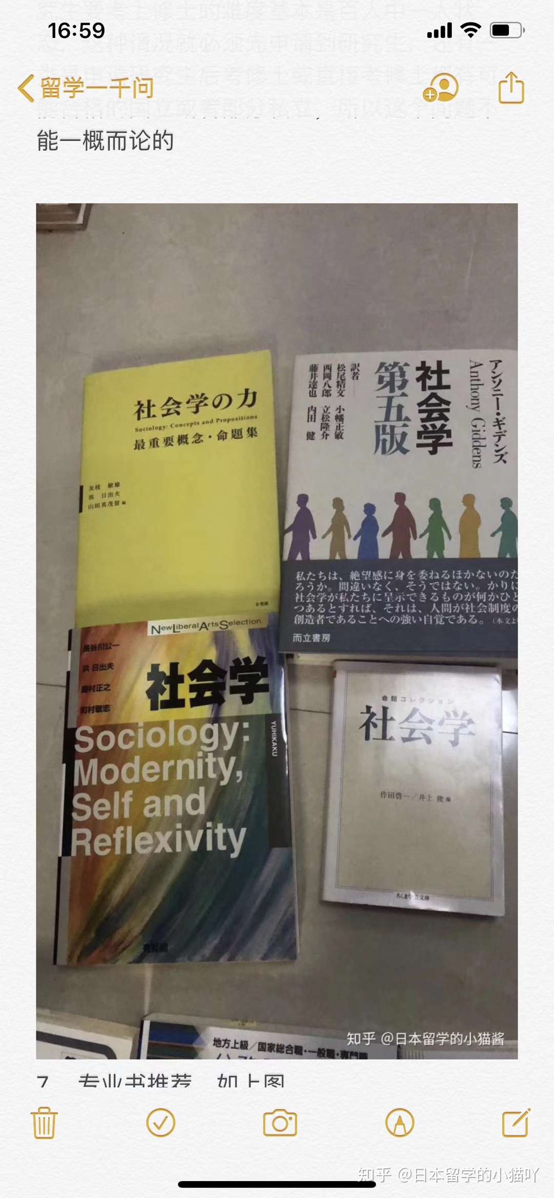 日本留学考研 修士 大学院社会学基本介绍 知乎