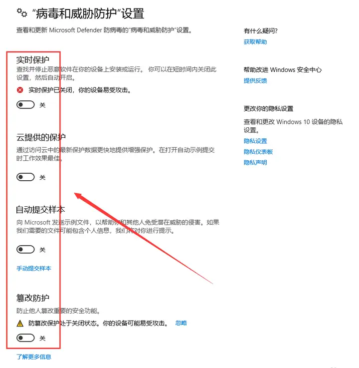 如何永久关闭windows安全中心?
