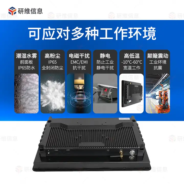 工业一体机哪个牌子好_工业平板电脑定制_工业pc价格多少钱一台