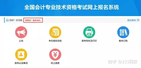 重磅！2022中级会计报名入口正式开通！这些特殊规定你知道吗？(2021年中级会计考试报名官网)