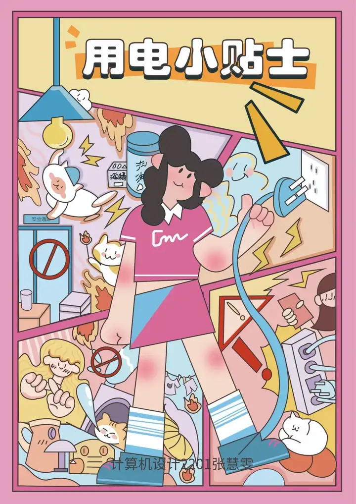 强化安全意识 提升自救能力|富阳校区开展消防安全宣传月系列活动 (一)(图1) 强化安全意识 提升自救能力|富阳校区开展消防安全宣传月系列活动 (一)(图1)