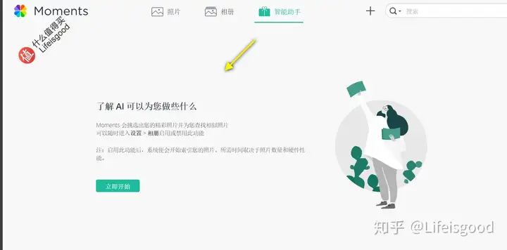 美好时光 记忆永存-群晖Moments权威教程(一)入门篇