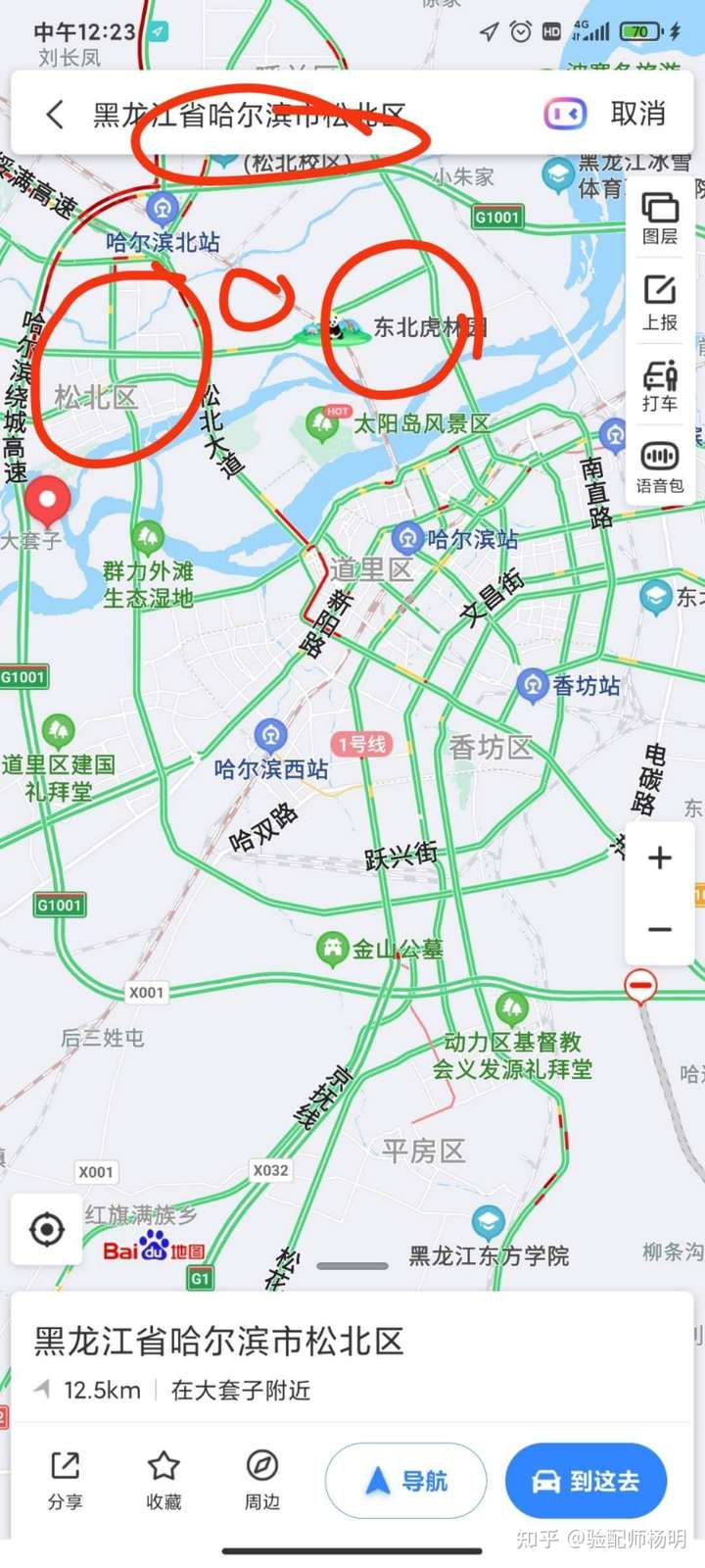 哈尔滨市松北新区地图图片