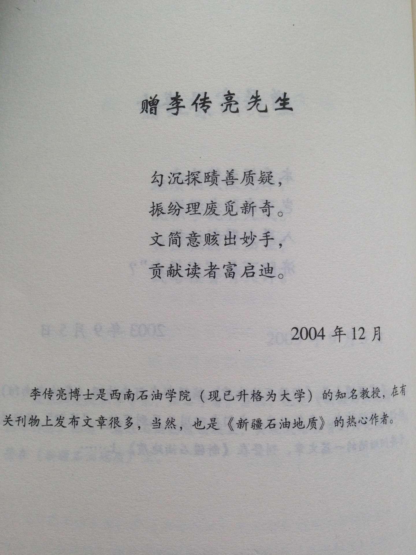 陈主编写给我的诗 知乎