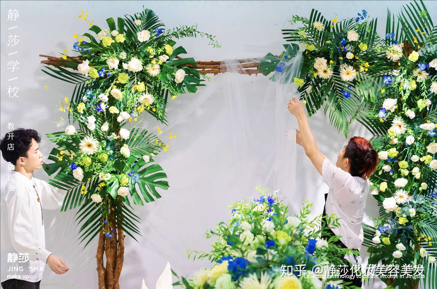 学花艺去学校学习好还是去店里学习好 知乎