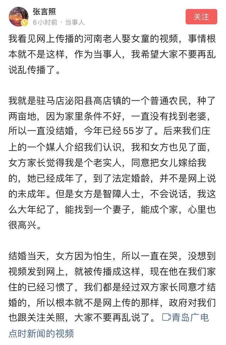 55岁老大爷娶小30岁智障新娘 我想起村子里的那户人家 悲哀 气泡说说 55岁老大爷娶小30岁智障新娘 我想起村子里的那户人家 悲哀 气泡说说