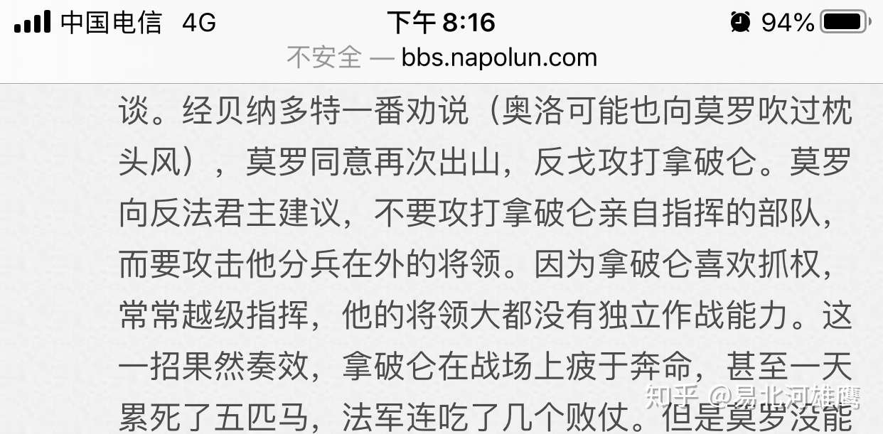 浅谈重大决策幕后的第六次反法同盟战略转变 一 神话和现实中的特拉申贝格计划 知乎