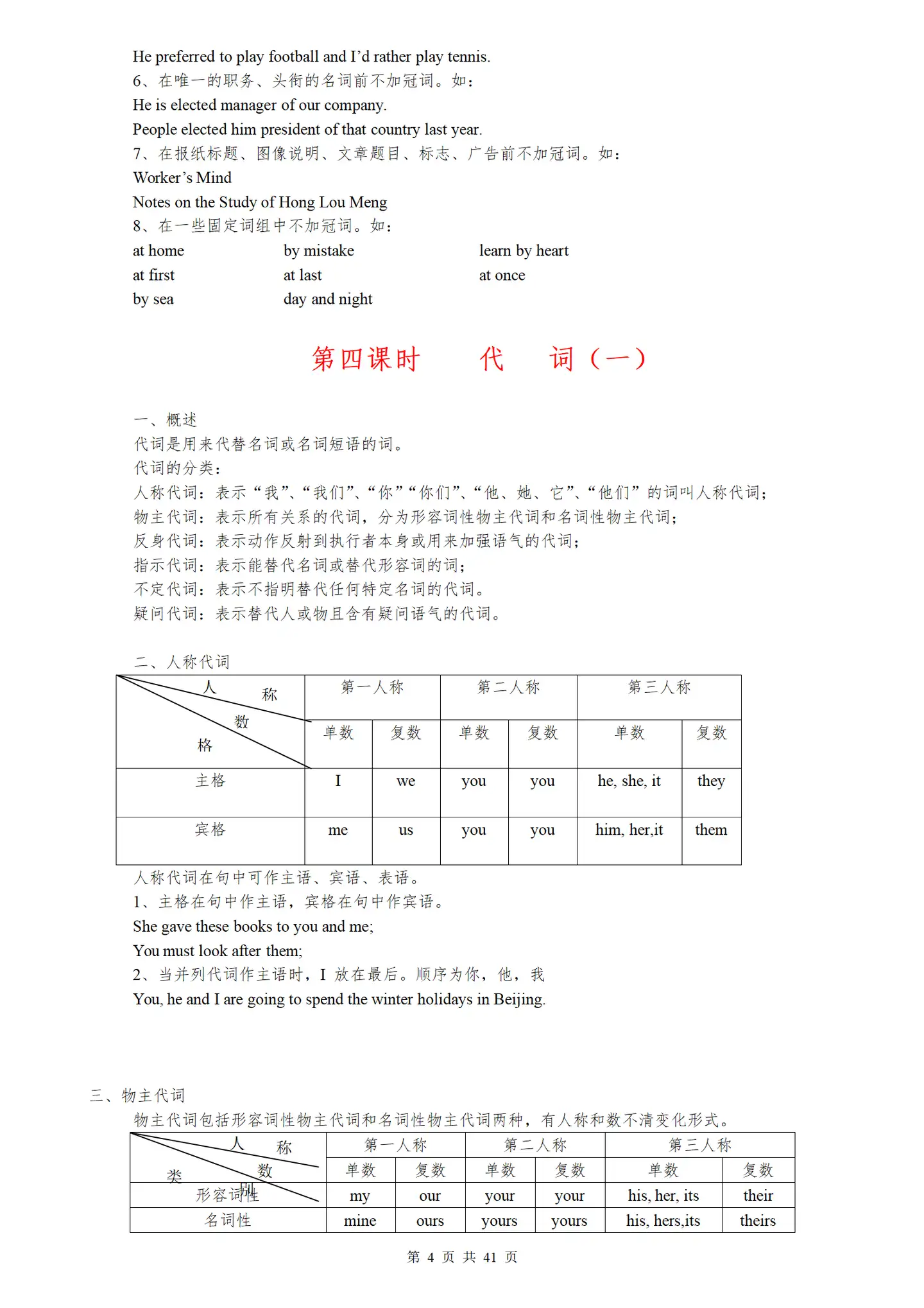 初中英语 知识点归纳汇总 知乎