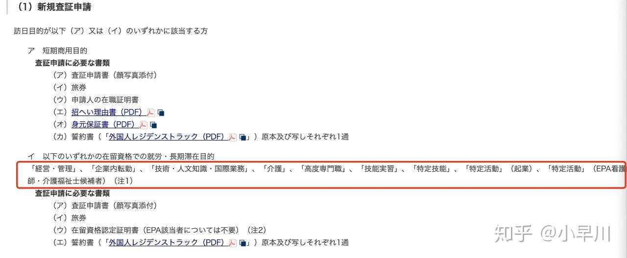 中国还会远吗 日本再增加5个国家和地区 开放长期签证人员往来 知乎