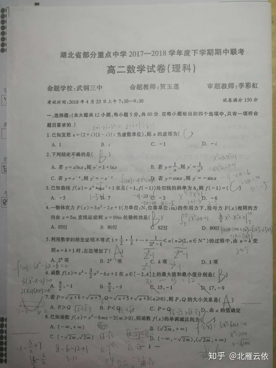 湖北省部分重点中学17 18学年度下学期期中联考高二数学试卷 理科 第22题 2 解答 知乎