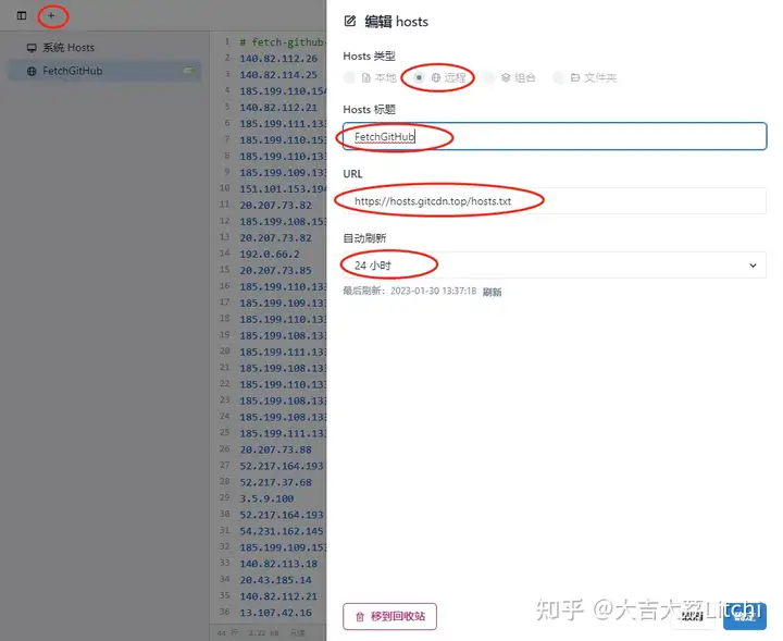 【HOSTS】电脑端订阅hosts,解决github使用问题