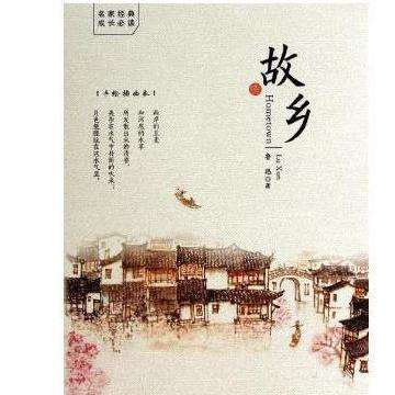 故乡 - 知乎