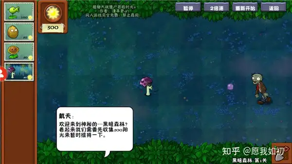 植物大战僵尸冒险时光2——一款特别好玩的植物大战僵尸游戏-游戏攻略礼包下载 安卓苹果手游排行榜 好游戏尽在春天手游网