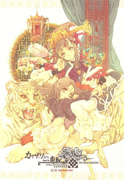 再写袁藤冲人 幻想系银靡魔术师