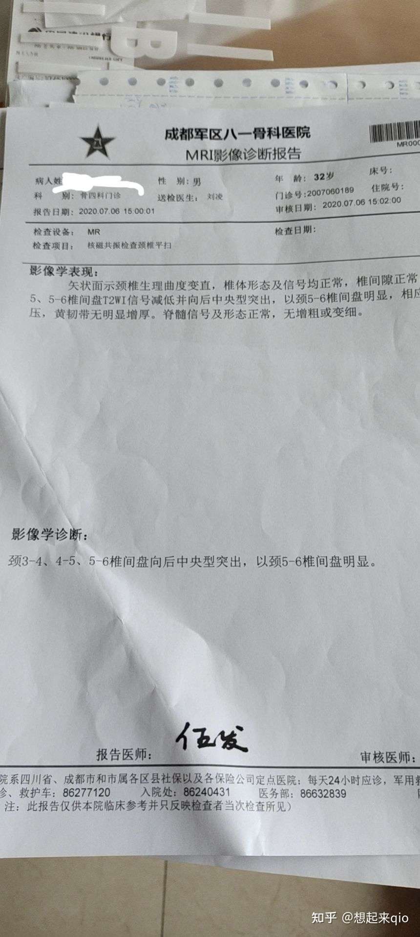 全成都就真的没有能治好颈椎病的医院么 知乎