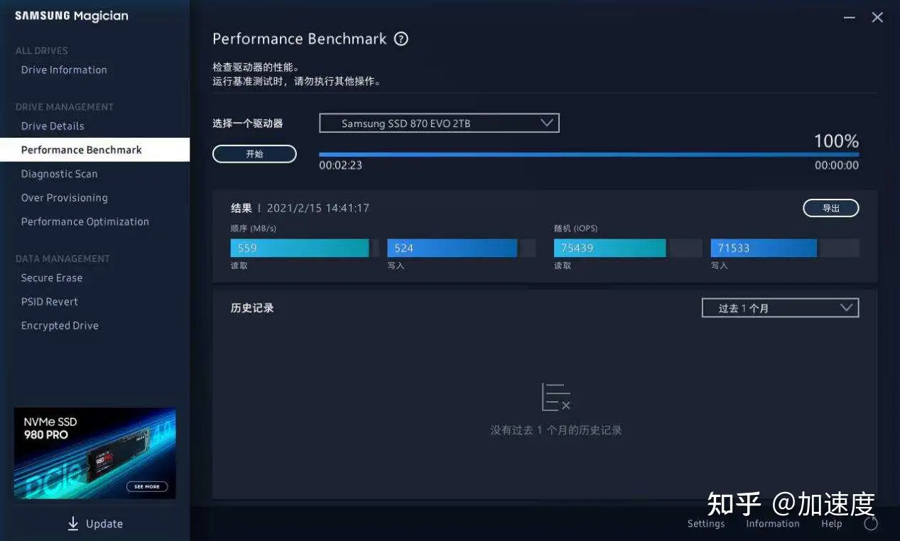 最强消费级SATA固态硬盘，三星870 EVO 2TB装机实测- 知乎