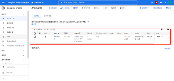 GCP新建VM教程 谷歌云GCP 第7张