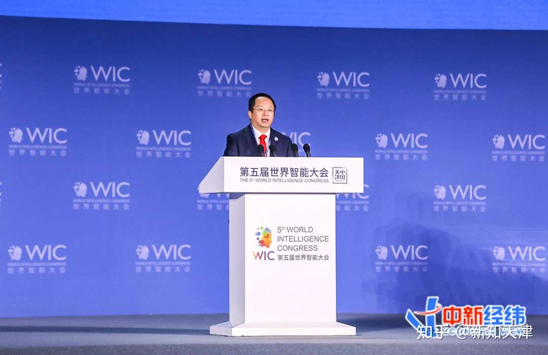 第五届世界智能大会 大咖畅谈人工智能 数字化转型等 知乎