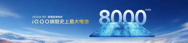 旗舰性能 直上青云!iQOO15T 3799元起正式发布-锋巢网